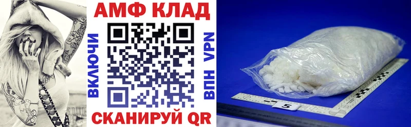 АМФЕТАМИН 97% Темрюк