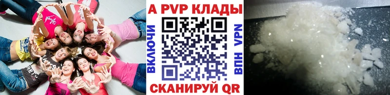 Альфа ПВП крисы CK  закладка  Темрюк 