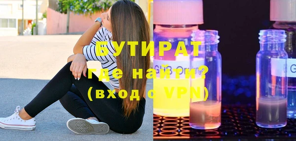 бутират Арсеньев